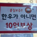 소머리정육식당