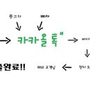 파시려는 중고차, 수출가로 구입합니다. 이미지