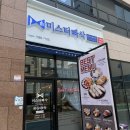 미스터빠삭 김해 내외동 돈가스 맛집 점심혼밥 셀수없이 먹은 후기