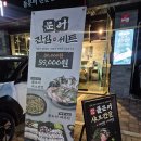 하얀버섯 | 별내맛집) 석문어 별내점 별내문어숙회 맛집 문어샤브샤브부터 문어버섯전까지 솔직 후기