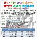 나이스클럽
