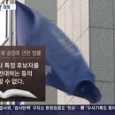 [단독] 보훈부, 광복회 '내부 감사' 검토..."광복절 행사, 정치중립 위반 판단" 이미지