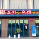 꼬기랑순대랑 네이버블로그