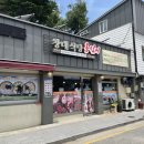 창대목장 | [강릉 맛집] 강릉 대관령 양떼목장 근처 맛집 창대식당 옹심이 / 내돈내산 후기