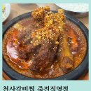와룡로 | [대구/죽전동맛집] 솔직후기 본점보다 아쉬웠던 점, 달서구맛집 "천사갈비찜 죽전직영점"