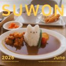 라부 | 수원 화성 행리단길 데이트 행궁동 가볼만한곳 고양이 카레 맛집 라부 후기