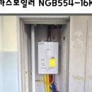 대성쎌틱보일러강릉