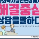 휴먼임팩트 협동조합