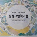 송정1리 이미지