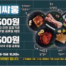 고기싸롱 답십리점 이미지