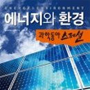 동아에너지 이미지