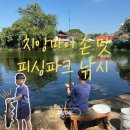 비석거리-중산간도로 | 치앙마이 피싱파크 아이와 낚시체험 후기 가족여행 추천코스