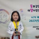 동양태권도장 이미지