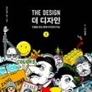 더 지음 디자인