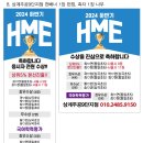 [hme수상자] 8. 상계주공9단지점 천배너 시안입니다 이미지