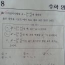 고등수학 행렬문제입니다ㅠ.ㅠ 이미지