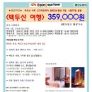 (주)레인보우여행사