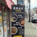 공릉초교 | 태릉입구역 차돌짬뽕 중식 맛집 옥류짬뽕 본점