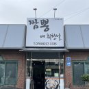 짬뽕에취한날 | 제주공항 근처 맛집 ’짬뽕에 취한 날‘ 내돈내산 후기 (연동 갈비짬뽕, 해장짬뽕 아님 주의)