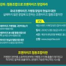 쿱차이즈