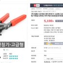 RC용 공구( 히팅건, 드러멜, 야스리, 타이어펀칭기, 2,5mm볼렌치 공동구매) 이미지