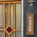 남부순환로228길