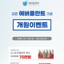 에버의원 이미지