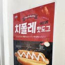 스태프핫도그커피 이미지