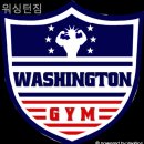 워싱턴짐 이미지