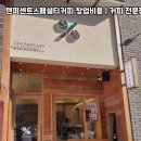 텐퍼센트스페셜티커피 네이버블로그