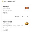 설빙가락시장역점 - 84514 | 설빙가락시장역점