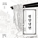 대한냉면 이미지