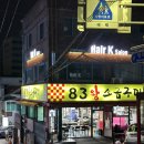 서부새마을금고 본점 앞 이미지