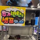 비산1동행정복지센터 본관옆 | [계모임 대구 봉덕동] 가성비 좋은데 고기질도 좋은, 대구 봉덕동 닭구이