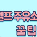 셀프광장주유소 이미지