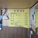공단식당 | 안산 원시 | 반월 공단 맛집 진천식당 내돈내산 후기
