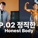 EP 02. 정직한 몸: 3.3배의 법칙 (The 3.3x Rule) 이미지