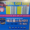 발전카세차장 이미지