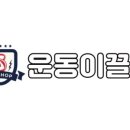 운동이끌림 이미지