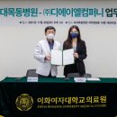 이화동물병원 이미지