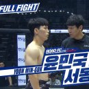 [ROAD FC 078] 윤민국 vs 서동수 이미지