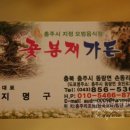 꽃봉재가든 이미지