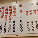 일산감자탕 이미지