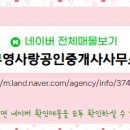 부영공인중개사사무소 이미지