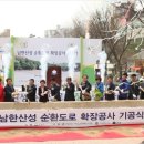 남한산성순환로 이미지