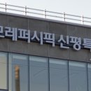 아모레구미신평특약점