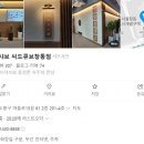 청담동샤브 씨드큐브창동점