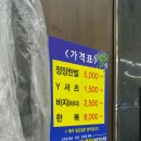 닥터크린세탁소 이미지