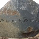 은거당 터 이미지