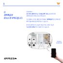 주식회사 워시스왓 이미지